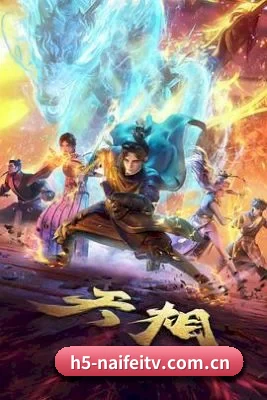 奈菲影视 APP 界面